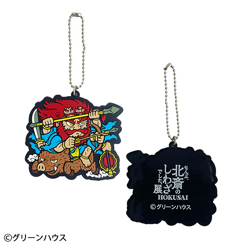 ラバーキーホルダー