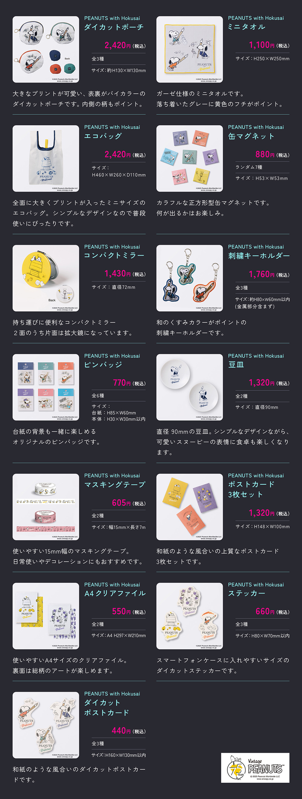 オリジナルグッズ