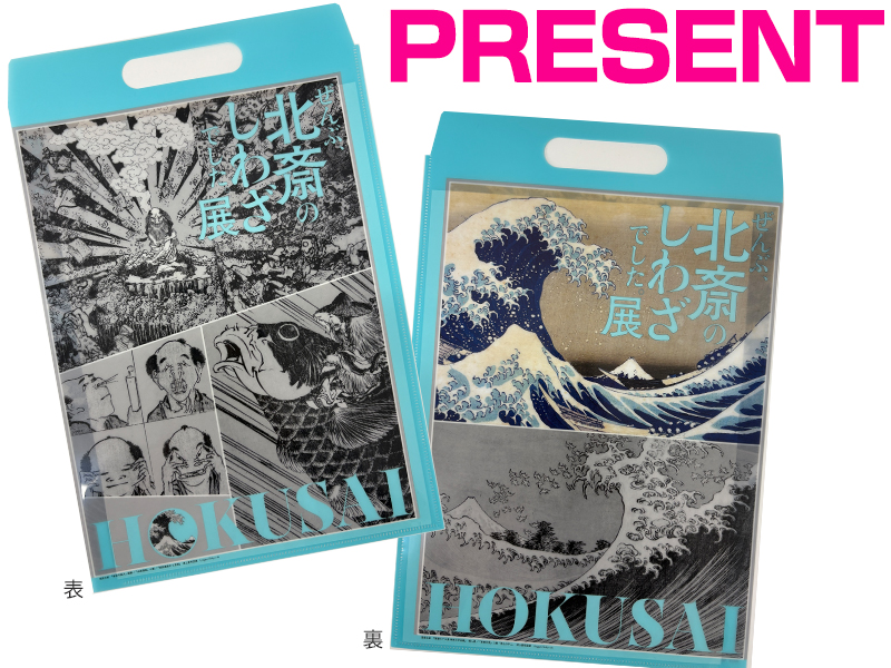 クリアファイル